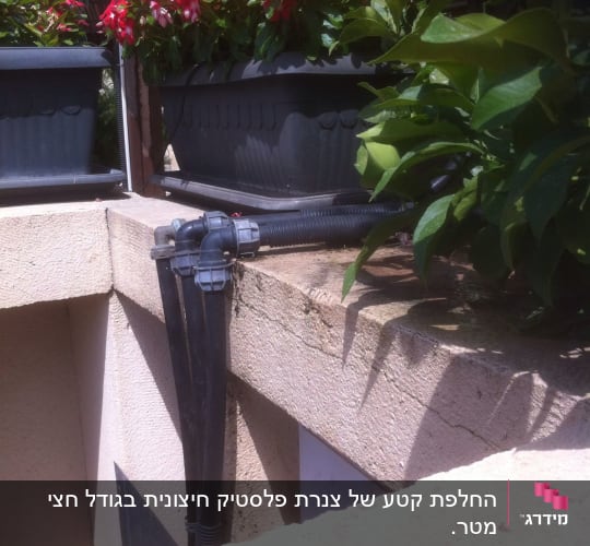 צינור פלסטיק מחובר למערכת השקיה